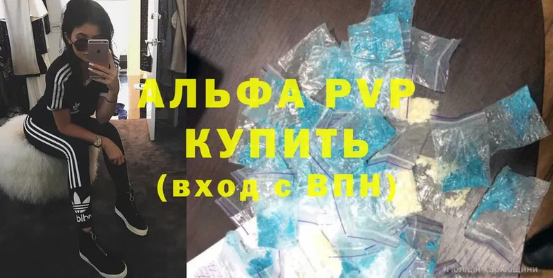 Магазины продажи наркотиков Бакал Cocaine  НБОМе  Гашиш  Бошки Шишки  Мефедрон  Alpha PVP 