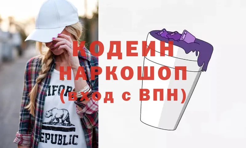 Codein Purple Drank Бакал