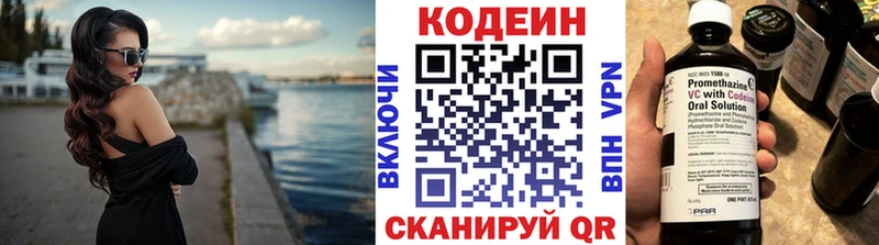 Кодеин Purple Drank  где купить наркотик  hydra ссылки  Бакал 