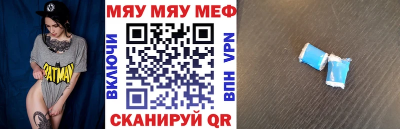 Мефедрон кристаллы Бакал