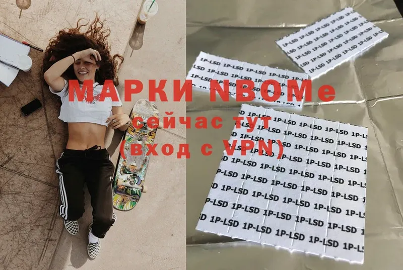 Марки N-bome 1,5мг Бакал